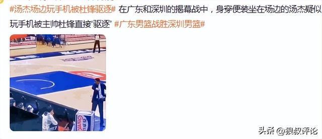 开云体育下载-汤杰回忆加盟广东：杜锋和我说是改变命运的机会 没有把握住很后悔