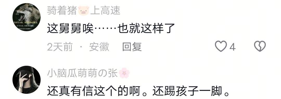 kaiyun体育官网-没出正月就理发，舅舅暴怒狠踹6岁外甥，妈妈给舅舅赔罪发红包！