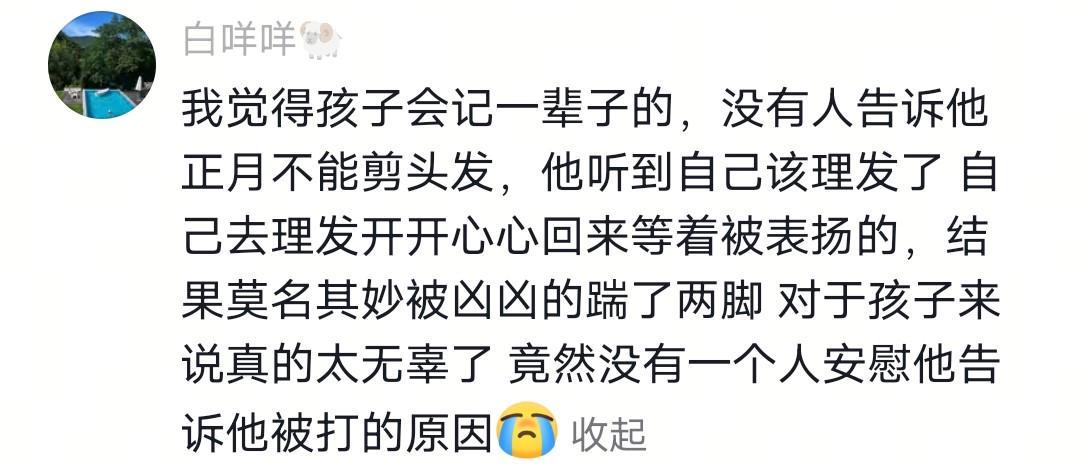 kaiyun体育官网-没出正月就理发，舅舅暴怒狠踹6岁外甥，妈妈给舅舅赔罪发红包！