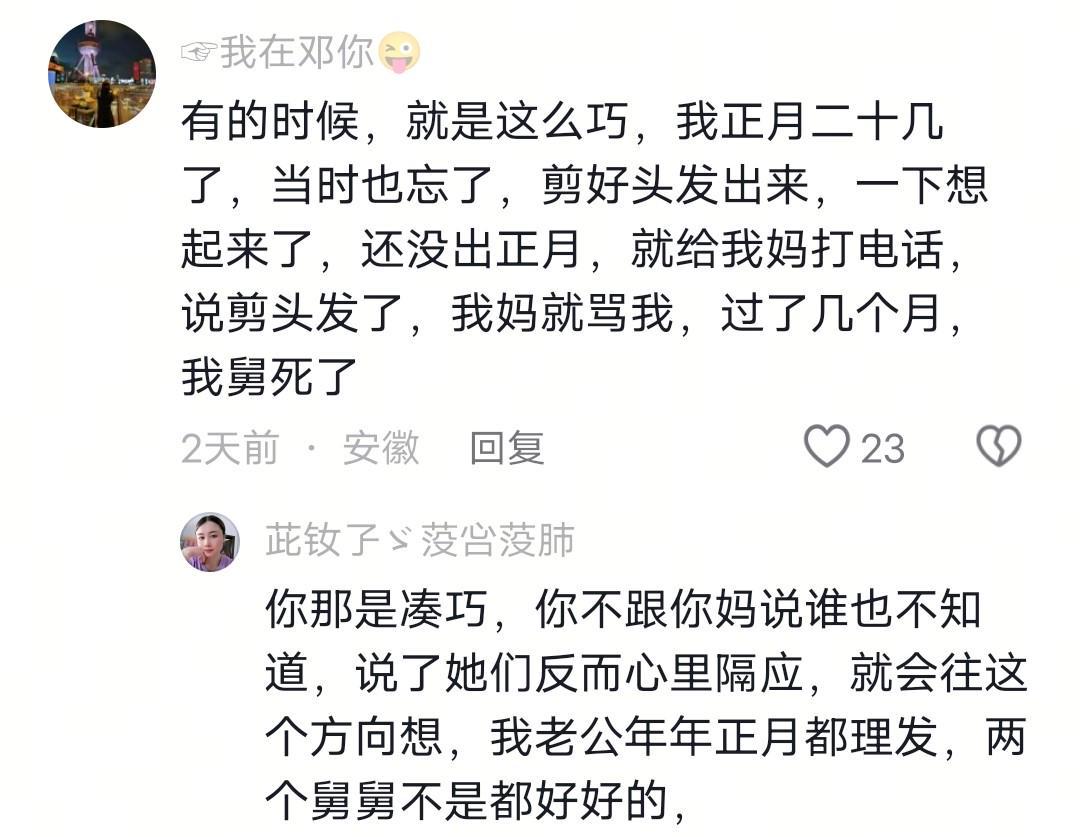 kaiyun体育官网-没出正月就理发，舅舅暴怒狠踹6岁外甥，妈妈给舅舅赔罪发红包！