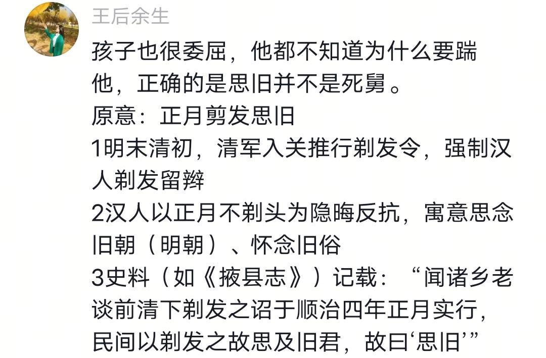 kaiyun体育官网-没出正月就理发，舅舅暴怒狠踹6岁外甥，妈妈给舅舅赔罪发红包！