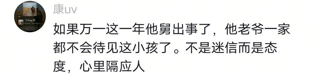 kaiyun体育官网-没出正月就理发，舅舅暴怒狠踹6岁外甥，妈妈给舅舅赔罪发红包！
