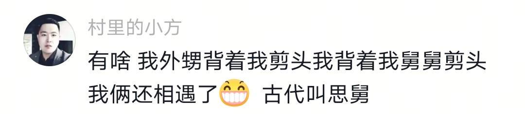 kaiyun体育官网-没出正月就理发，舅舅暴怒狠踹6岁外甥，妈妈给舅舅赔罪发红包！